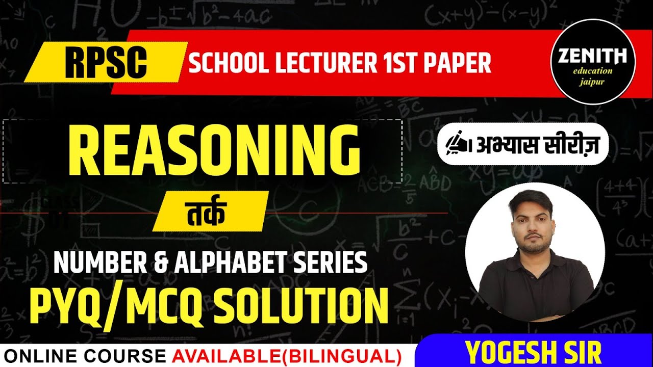 RPSC School Lecturer 1st Paper | Reasoning PYQ/MCQ Solution by Yogesh Sir #RPSC #SchoolLecturer