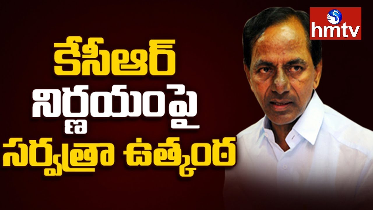 Telangana CM KCR Emergency Meeting with Ministers Over Early Elections | hmtv