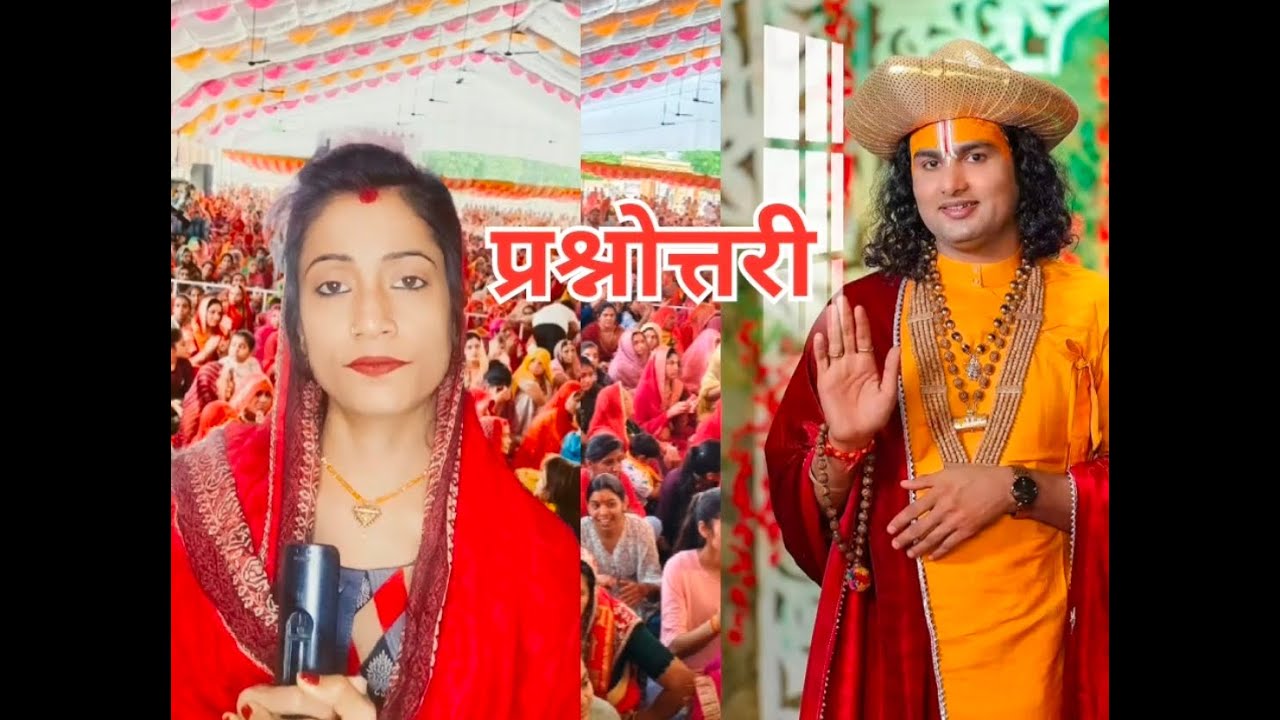 Aniruddhacharya ji Maharaj prashnotari live ❤️❤️🙏🙏