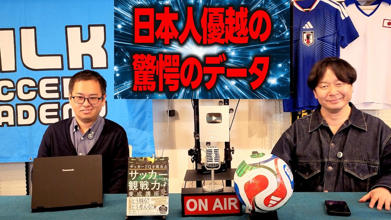 海外クラブからの熱烈ニーズとその理由。　　【ミルアカやすみじかんラジオ】