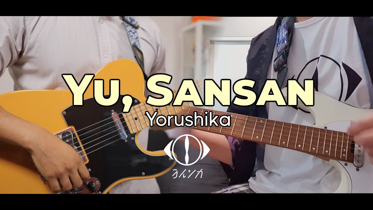 [🎼TABS] Yu, Sansan (憂、燦々) / Yorushika (ヨルシカ)  Cover ft. @redash873