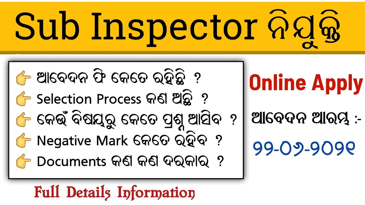 Odisha Police SI Recruitment 2021 || Odisha Police SI Syllabus || Odisha Job Alert