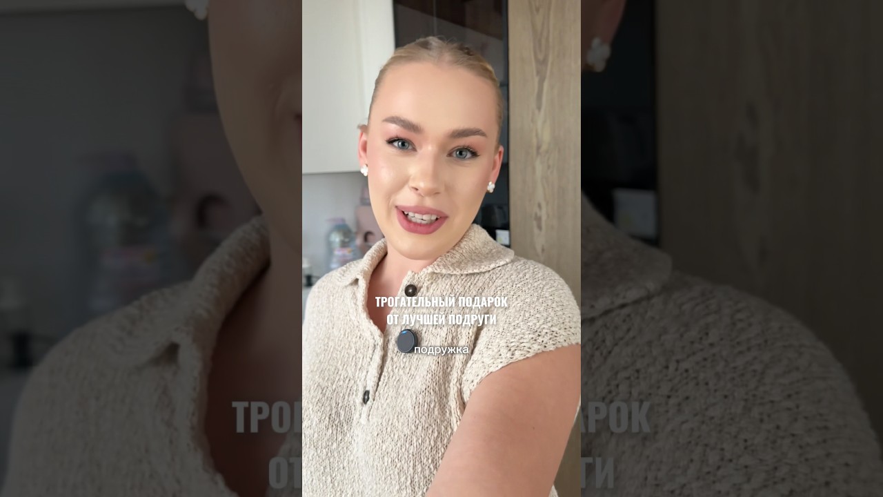 Трогательный сюрприз от подруги😱🥹🩷 #герберы #машаироберт