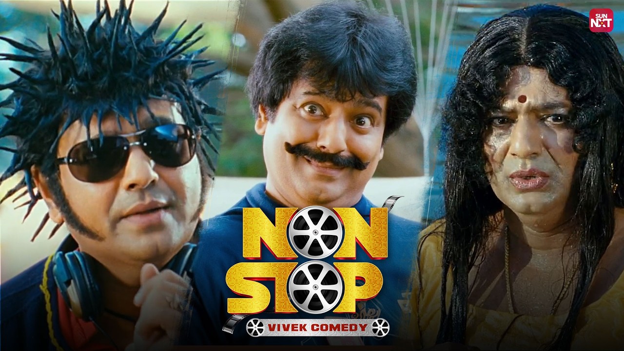 Vivek Comedy Scenes – Back to Back | Non-Stop Laughter😂| Sun NXT