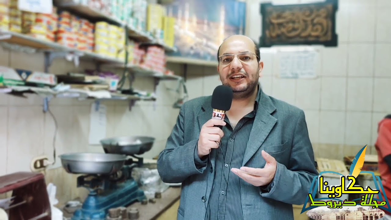 حكاوينا الحلقة السادسة 06 مهنة الفسخاني مع أقدم محل فسيخ ورنجه في الصعيد