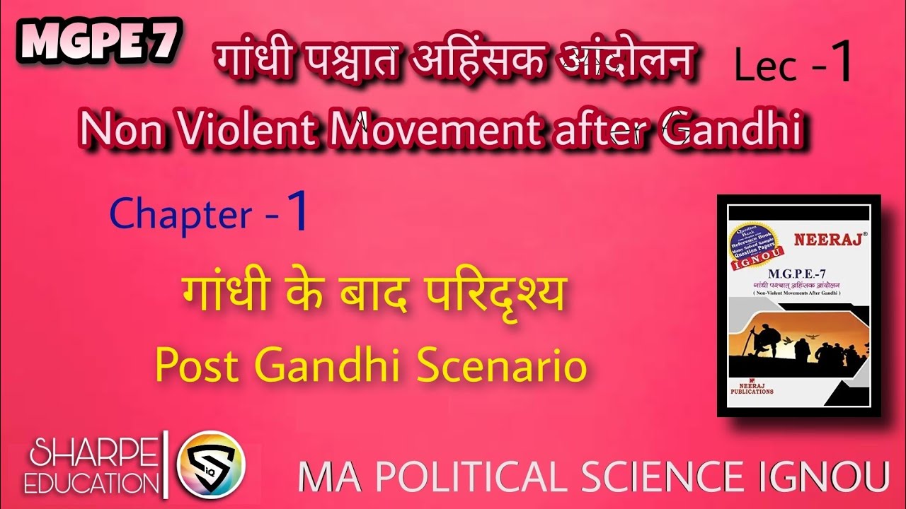 MGPE7 | Ch - 1  | गांधी पाश्चात्य अहिंसक आंदोलन | MPS 2ND YEAR IGNOU | Lecture - 1