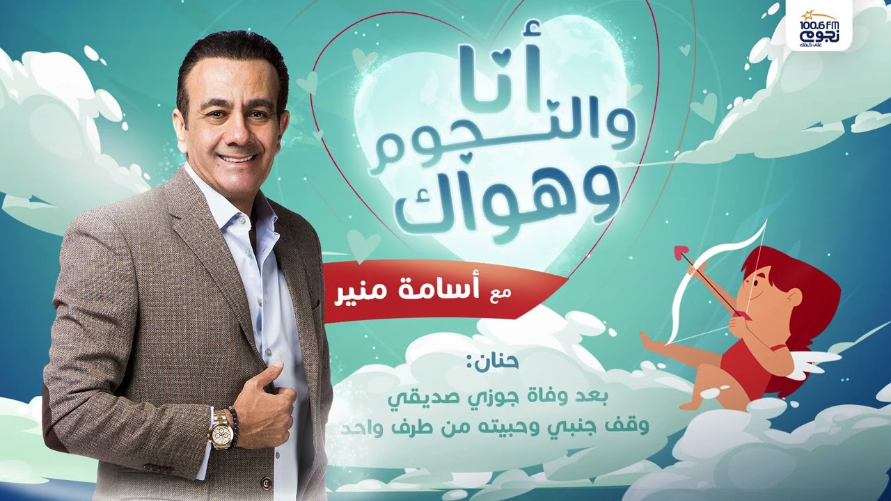 #انا_والنجوم_وهواك| حنان: بعد وفاة جوزي صديقي وقف جنبي وانا حبيته من طرف واحد