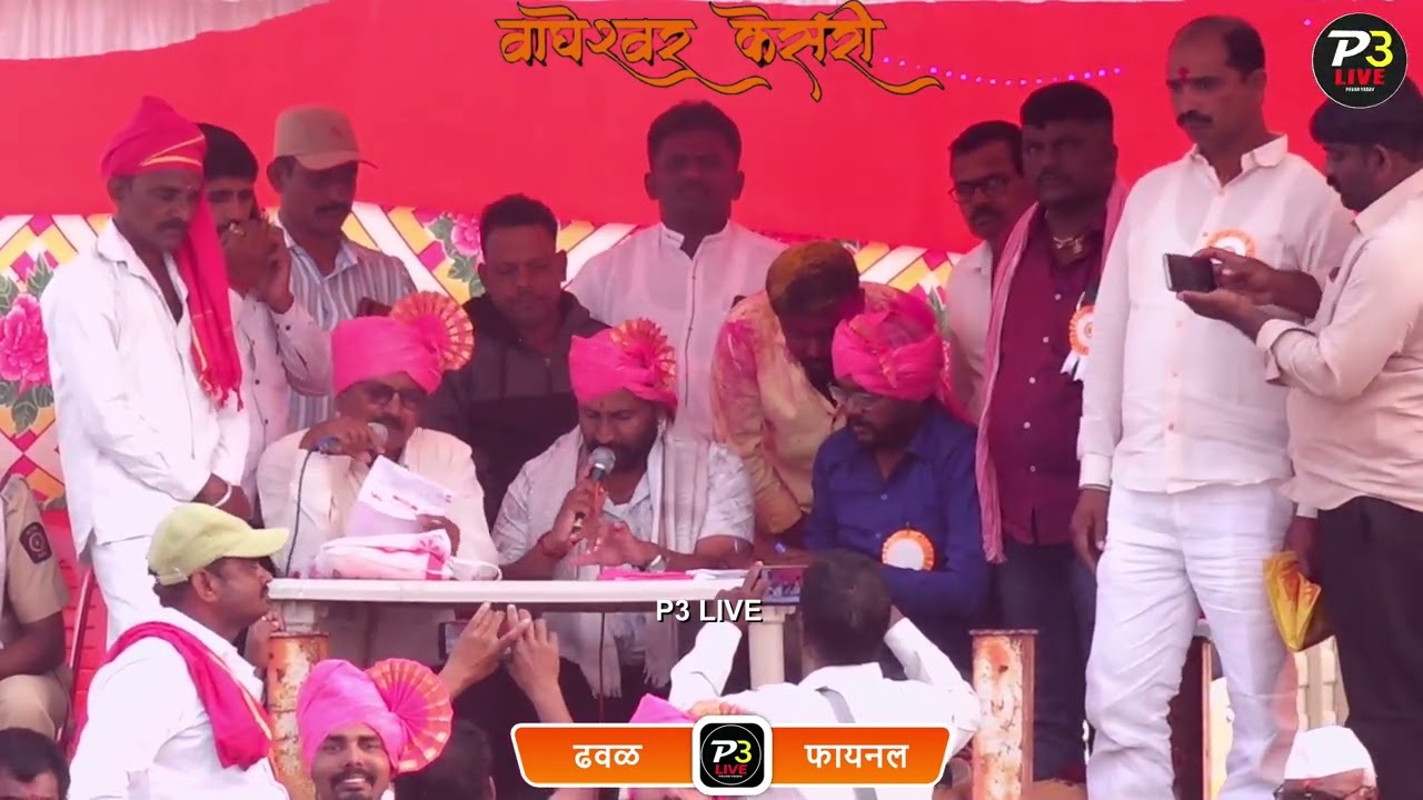 निकाल निकाल निकाल फायनल जुनं आणि पारंपारिक मैदान वाघेश्वर केसरी बैलगाडा शर्यत मौजे ढवळ ता फलटण