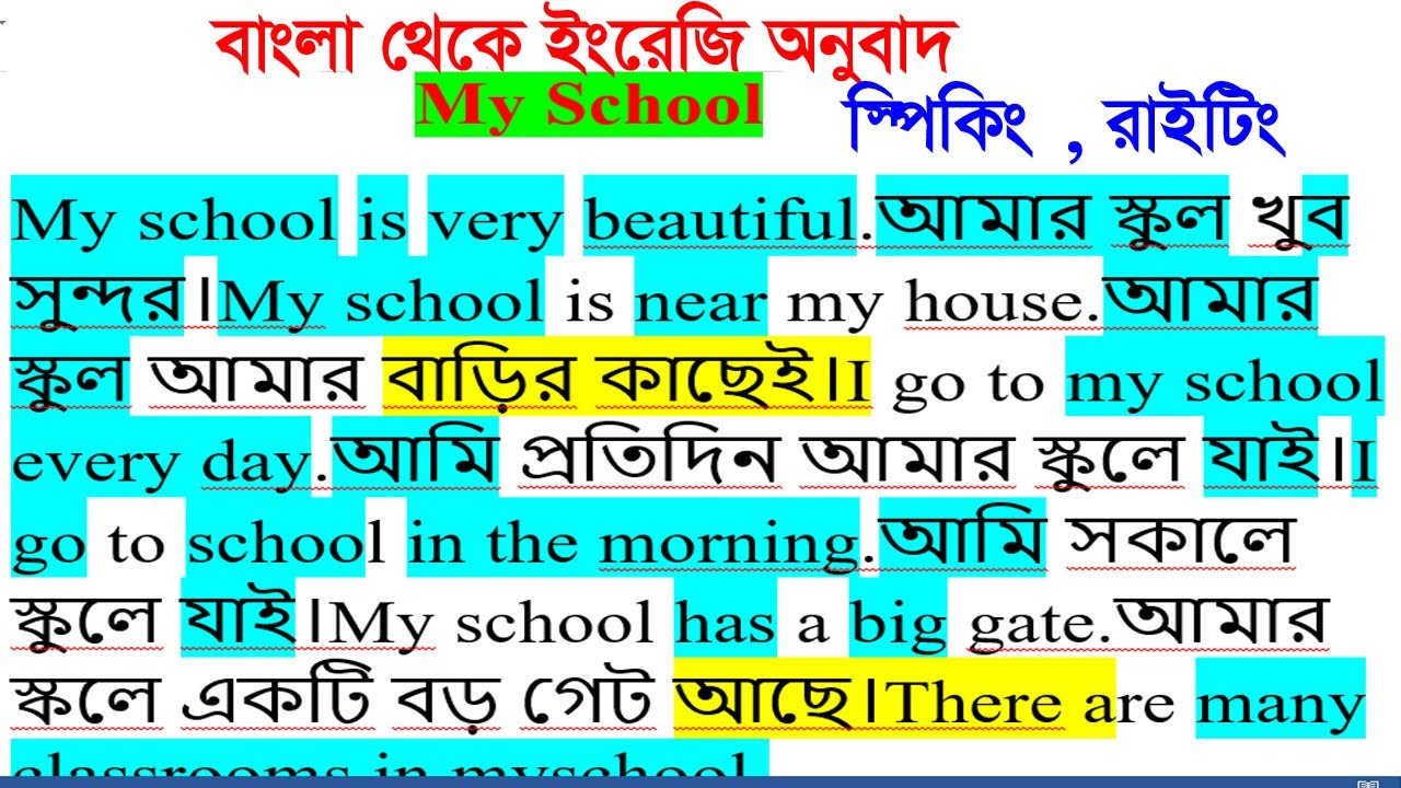 English to Bangla Translation শেখার সহজ নিয়ম | ফ্রি হ্যান্ড রাইটিং | Learn English Easily