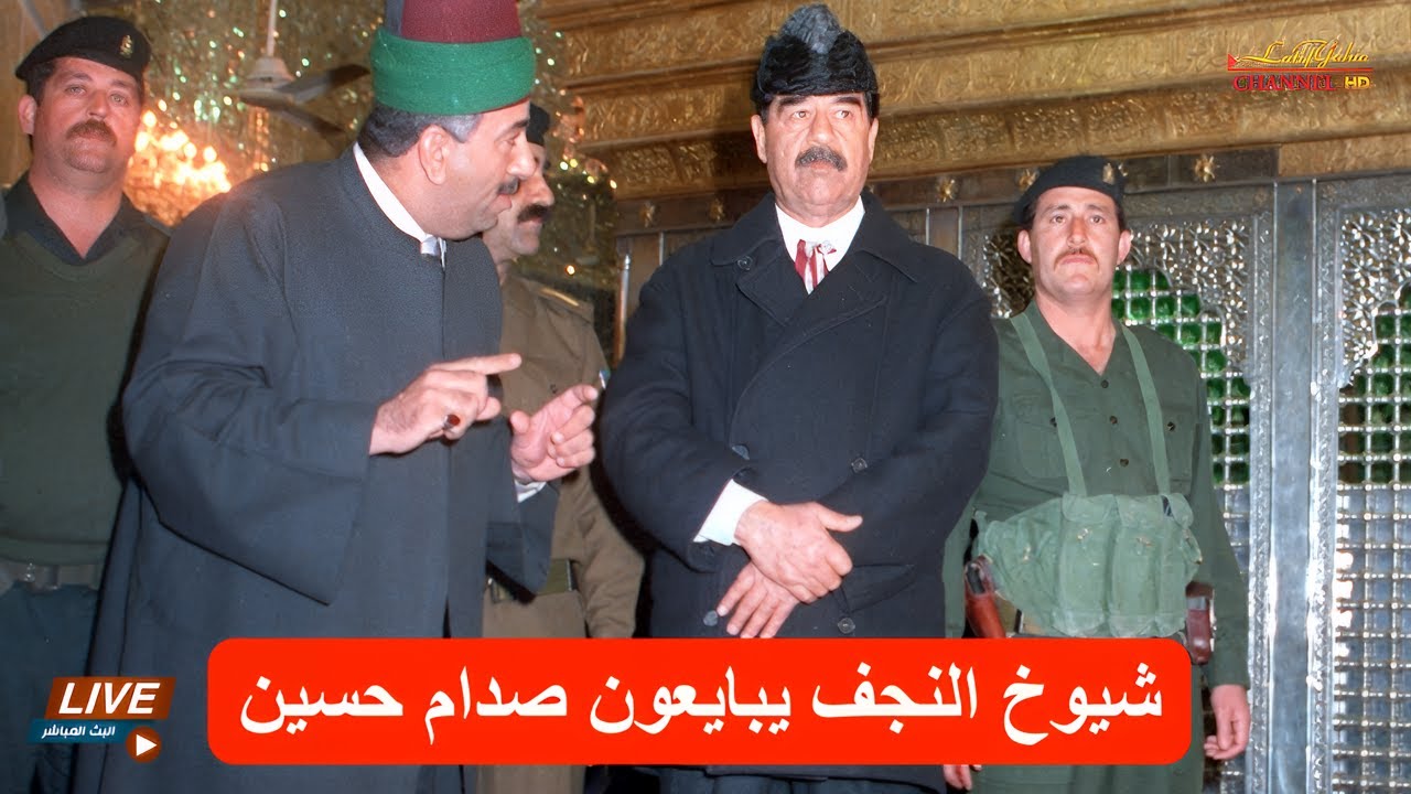 عشائر النجف يبايعون الرئيس صدام حسين