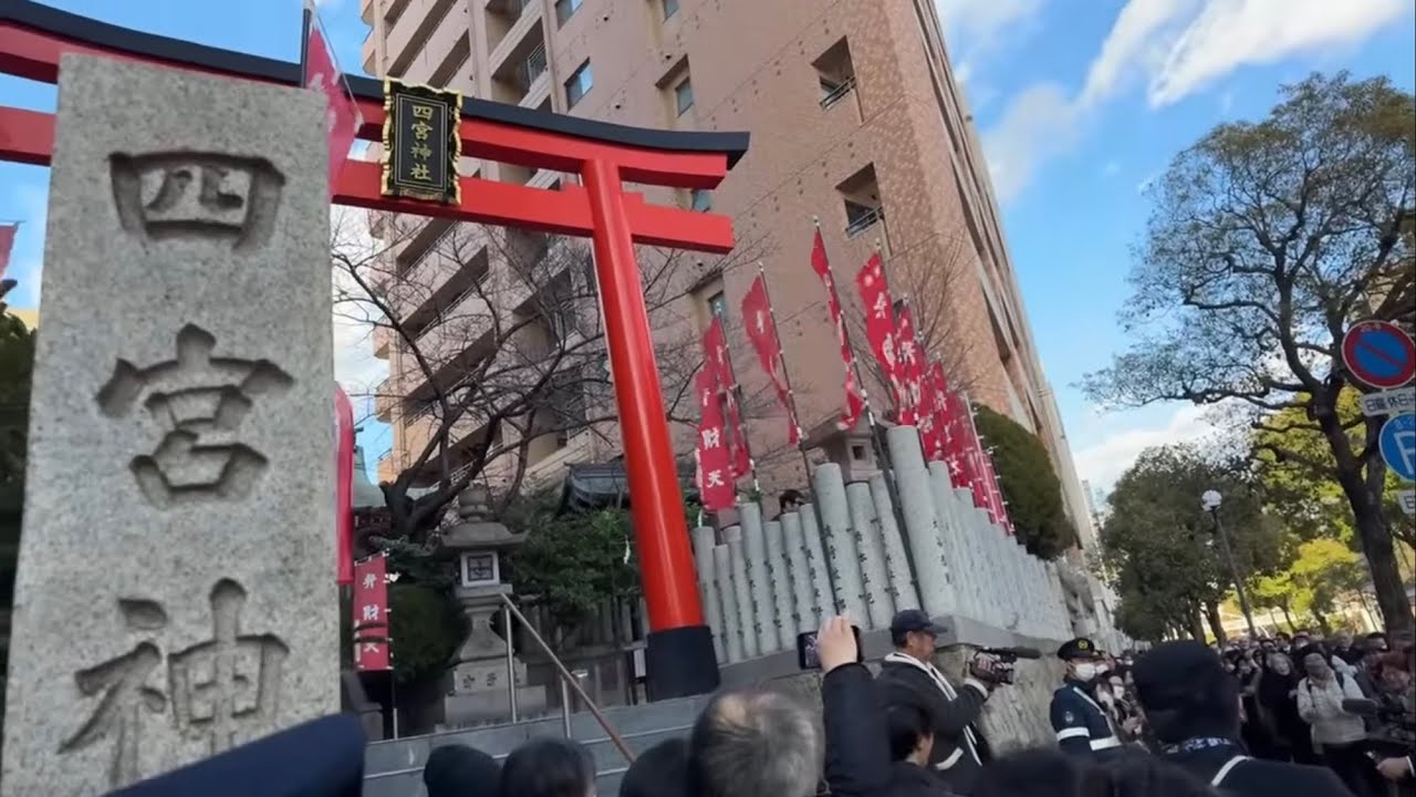 1/14 四宮神社参拝⛩️