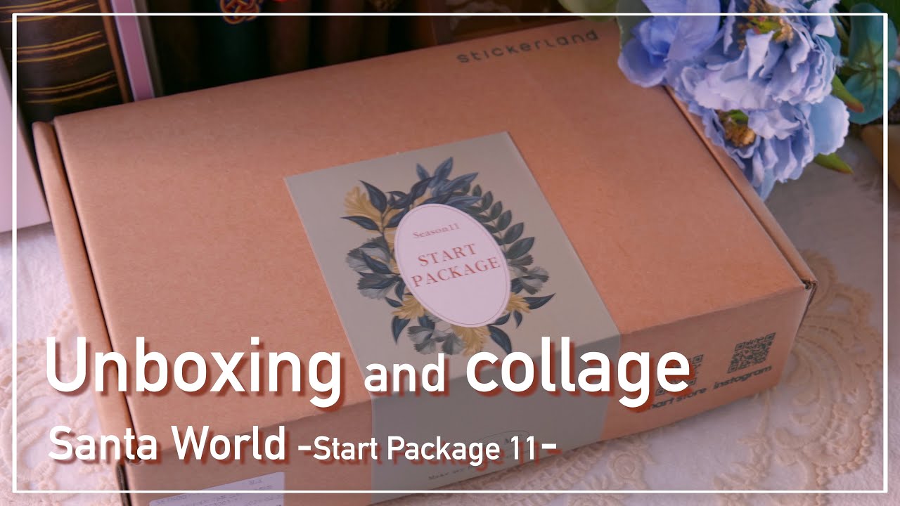 [ASMR] サンタワールド🎅スタートパッケージ シーズン11の開封とコラージュ✨  |   unboxing  | collage