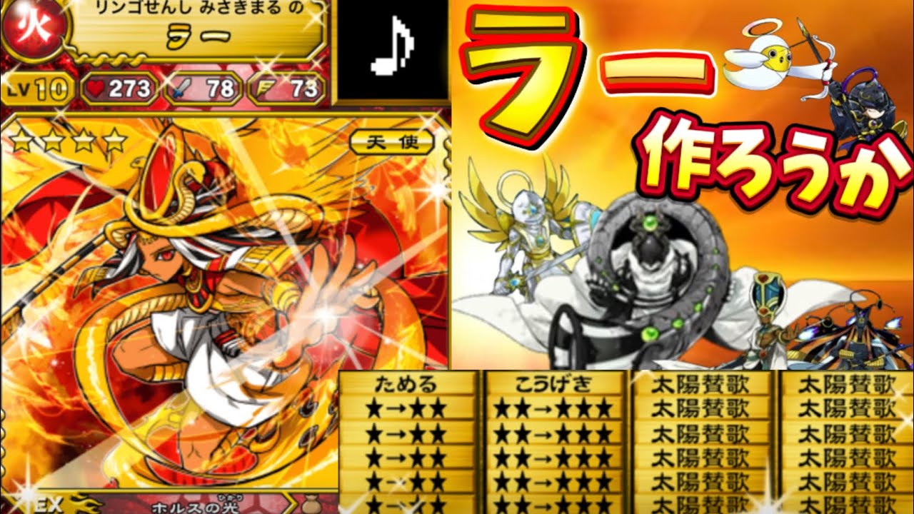 【オレカバトルアプリ版】素人と作るラー  作成＆育成