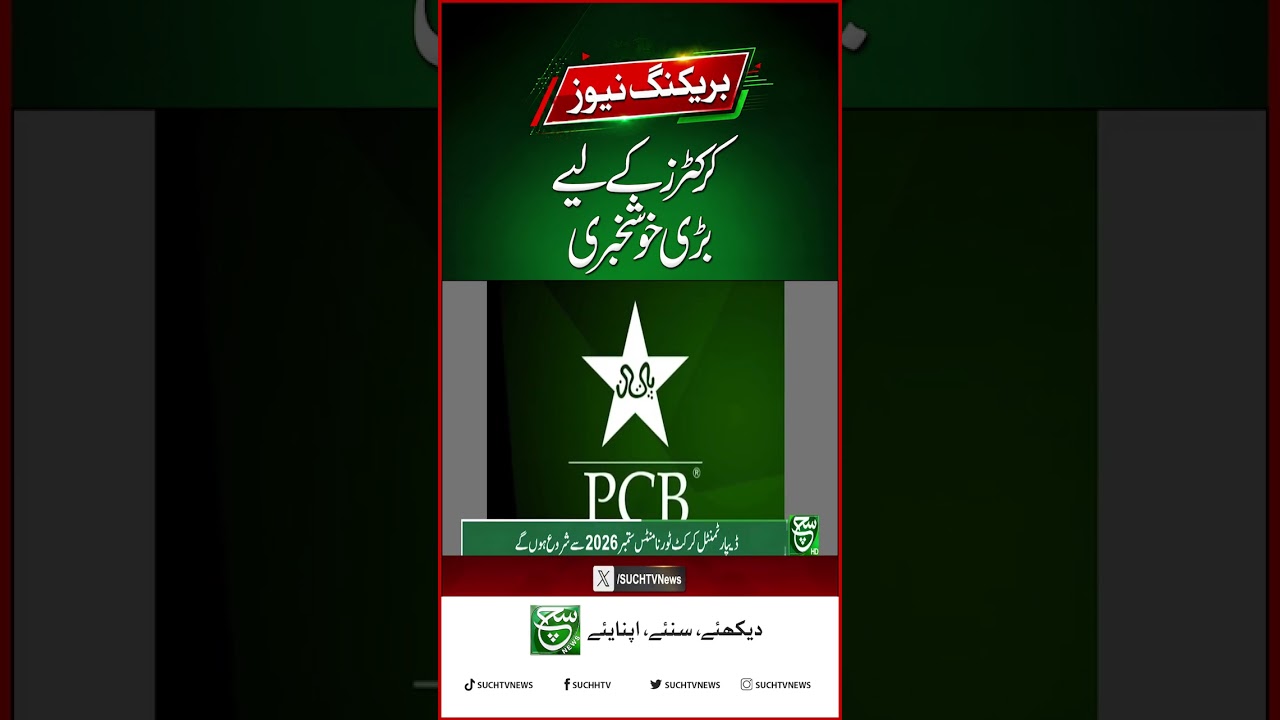 PCB Announces Departmental Cricket Tournaments for 2026&ndash;27 Season | SUCH NEWS | BREAKING NEWS