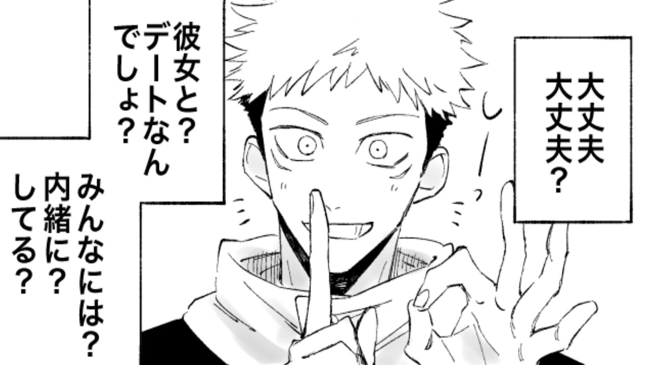 【呪術廻戦漫画】秘密は隠されている#41