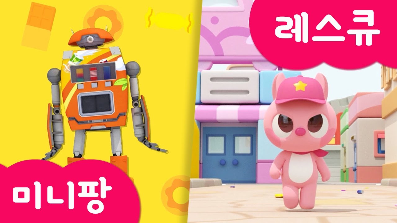 [미니팡 레스큐] 미니특공대 | 자판기 몬스터🍭 | 동요 | 경찰차 | 소방차 | 구급차 | 헬리콥터 | 화재 | 미니팡 3D동요!
