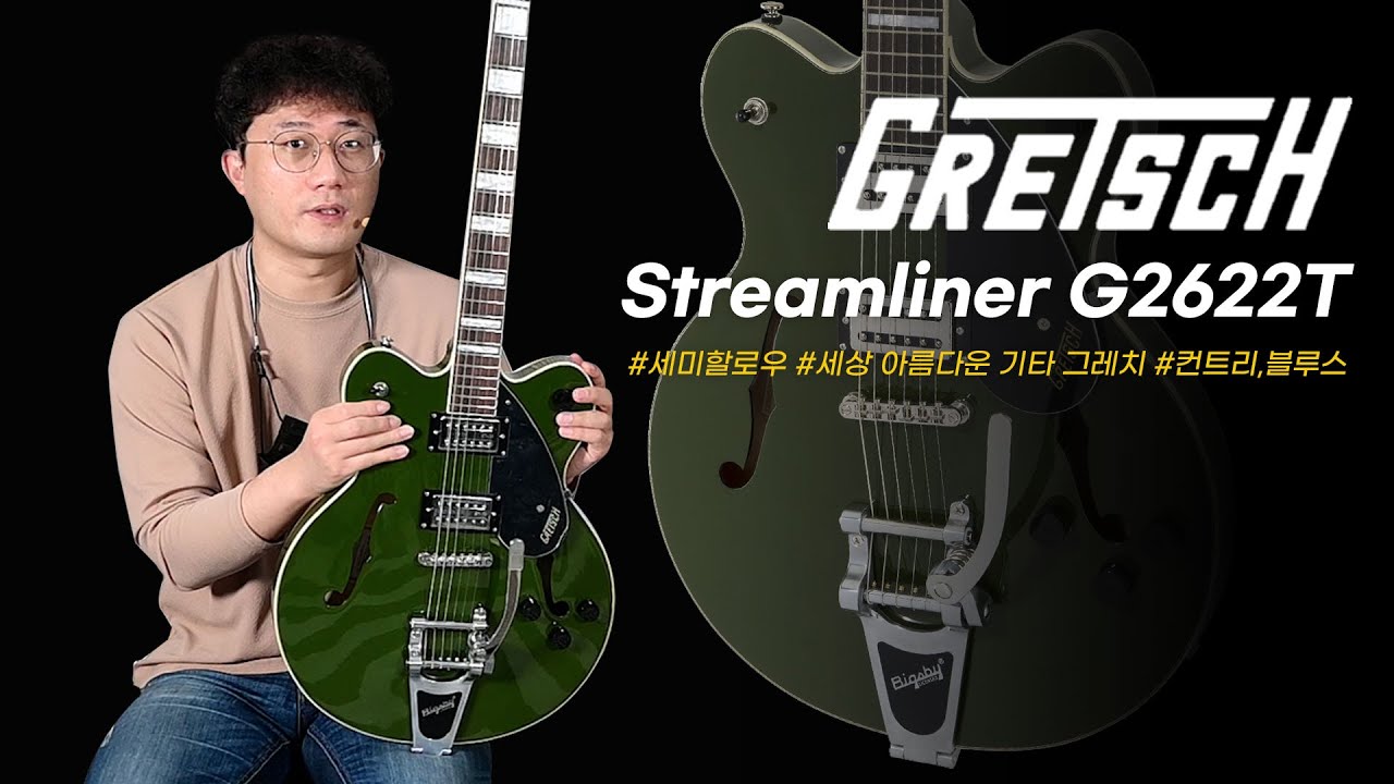 [투데이스기어] Gretsch 일렉기타 Streamliner G2622T(그레치/세미할로우바디/프리버드/TODAYSGEAR)