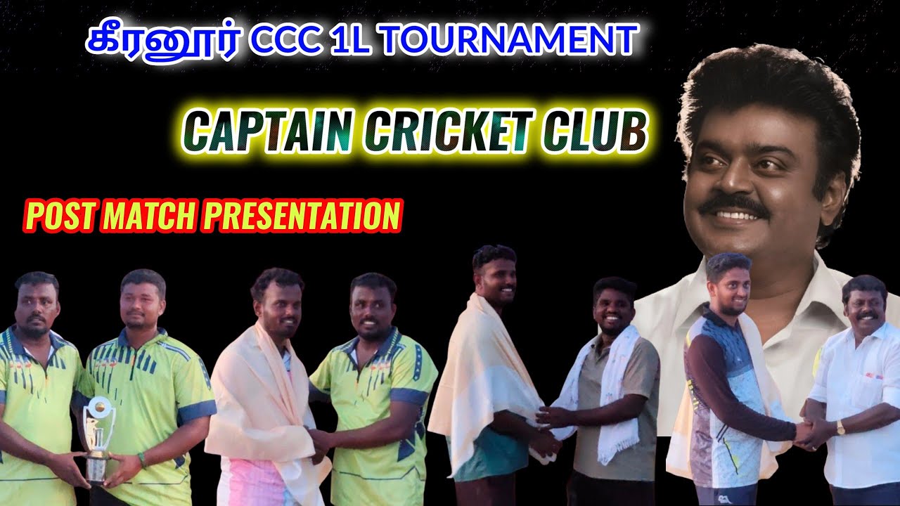 Keeranur (CCC) 1L Tournament | Post Match Presentation  #lhcctrichy