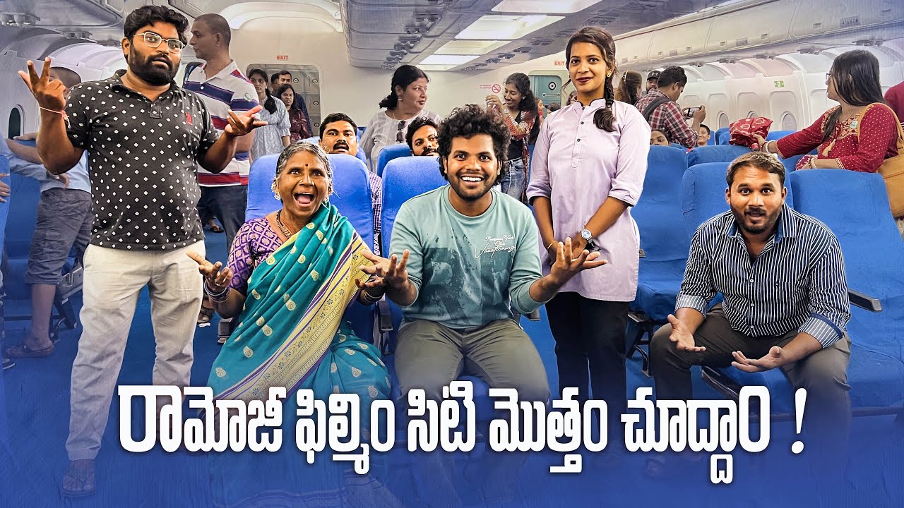 Ramoji film city  మొత్తం చూద్దాం 1- My village show team in RFC | Anil geela | Gangavva |Telugu vlog