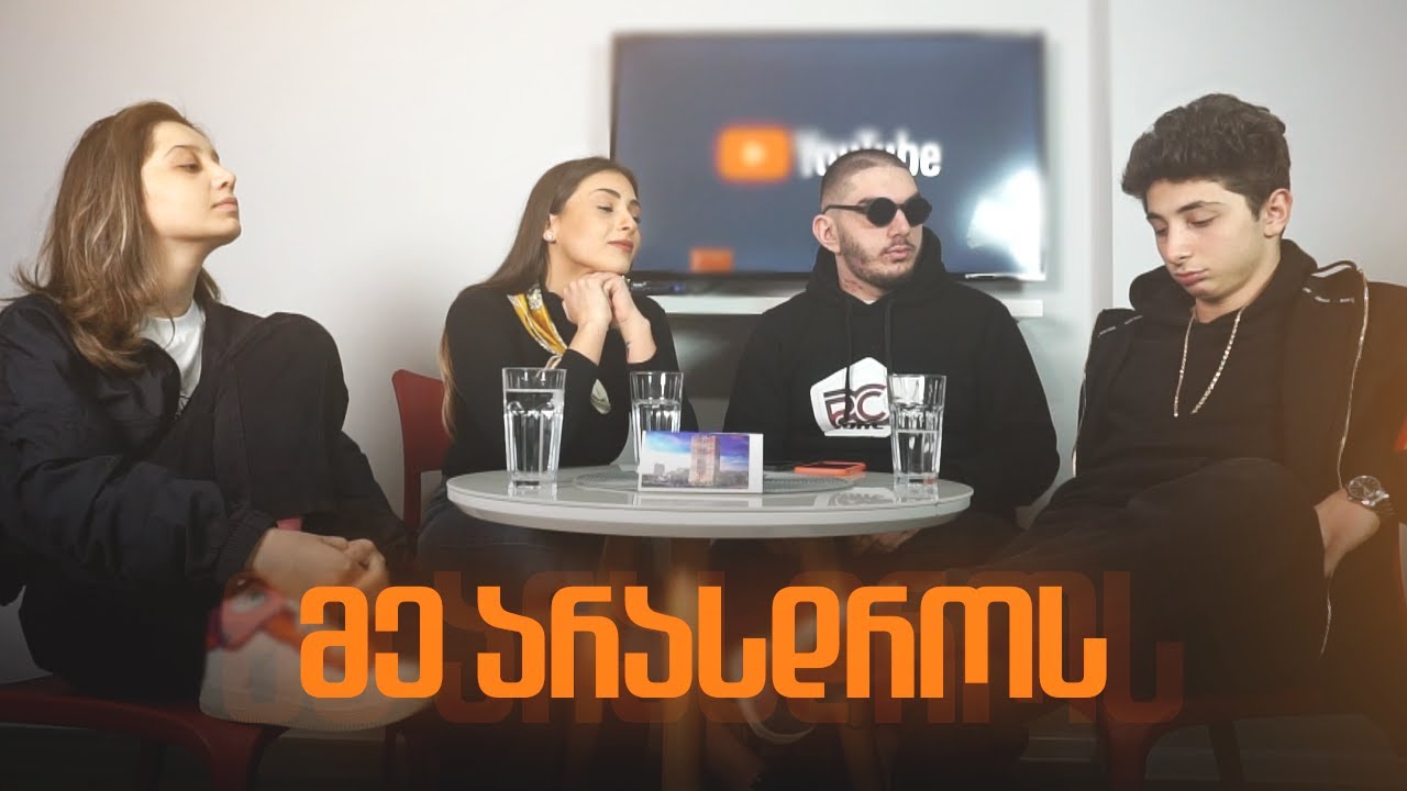 რატომ უღალატა ზიპომ ნეას !