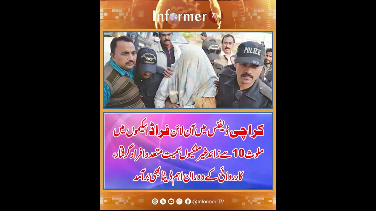 Karachi cyber crime raid | online fraud arrests | NCCIA cyber crime News | Pakistan online scams