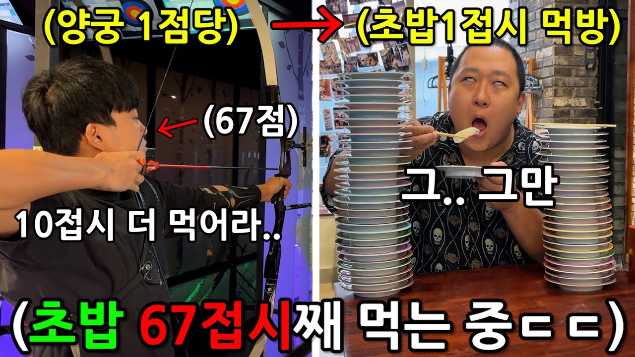 먹방+스포츠 전혀 다른 두 분야를 강제로 합친 혼합대결 식포츠 ㅋㅋㅋㅋㅋㅋㅋㅋ