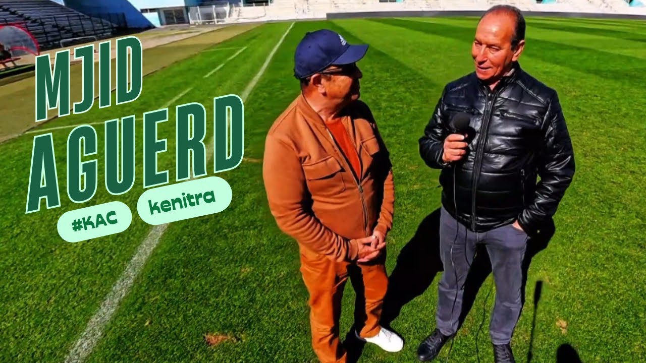لقاء مميز مع Aguerd Mjid , من الملاعب إلى القلوب (عائلة المدافعين) #kac #kenitra