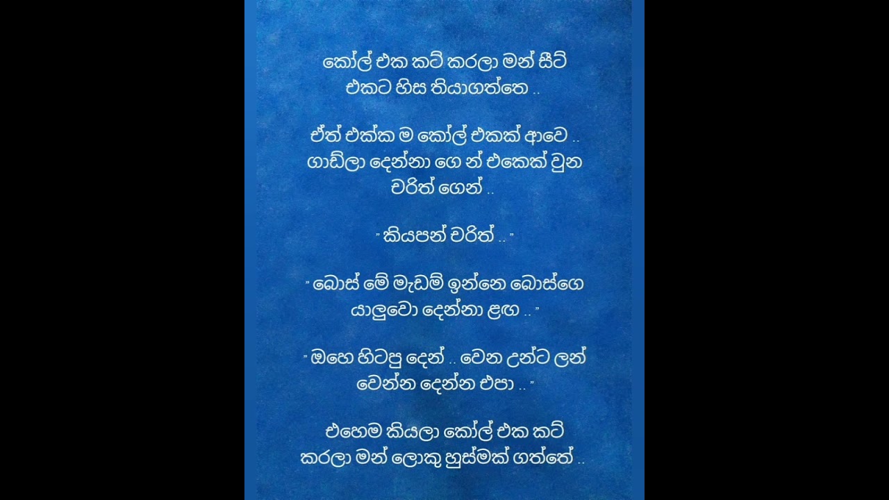 ඈ මලකි කඩුපුල් 27