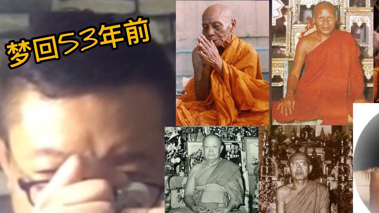 乾貨 老彭最喜歡的藥師佛牌 都有哪些師傅參與加持 這場大型皇家法會 了不得 為什麼推薦老牌 老牌與新牌真的只有年代不同嗎