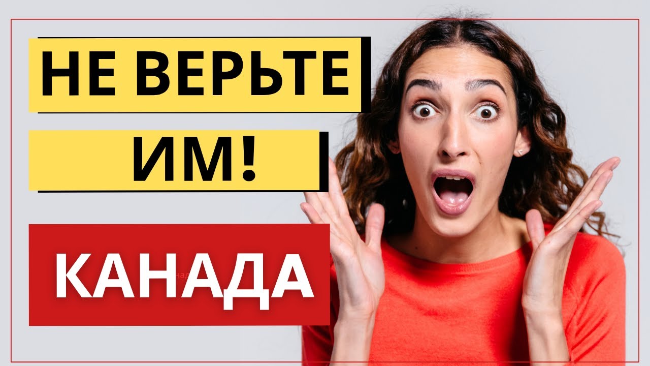 Мошенники в Торонто: реальные истории!
