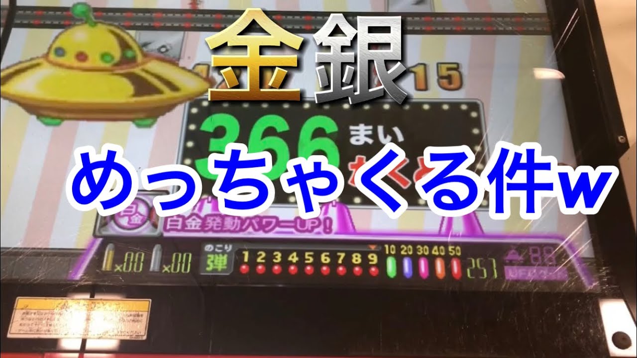 金銀取り放題来すぎw閉店前に無駄打ちした台がまだ残ってたのでセルフハイエナしてみたwww[メダルゲーム][連射でアタックパーティー]