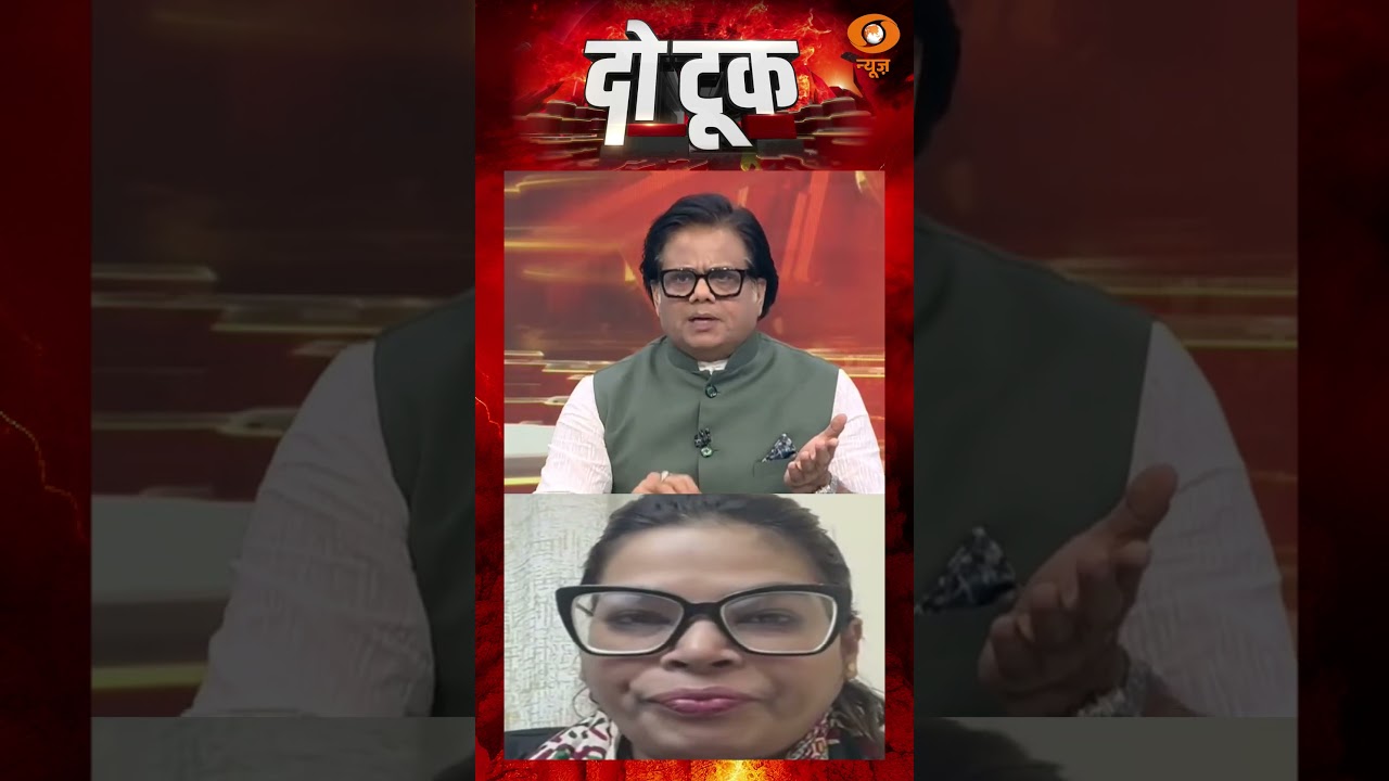 #dotookondd | TMC के नेता UGC को लेकर भ्रम फैलाते हैं। क्या उन्हें UGC की सही जानकारी नहीं है?