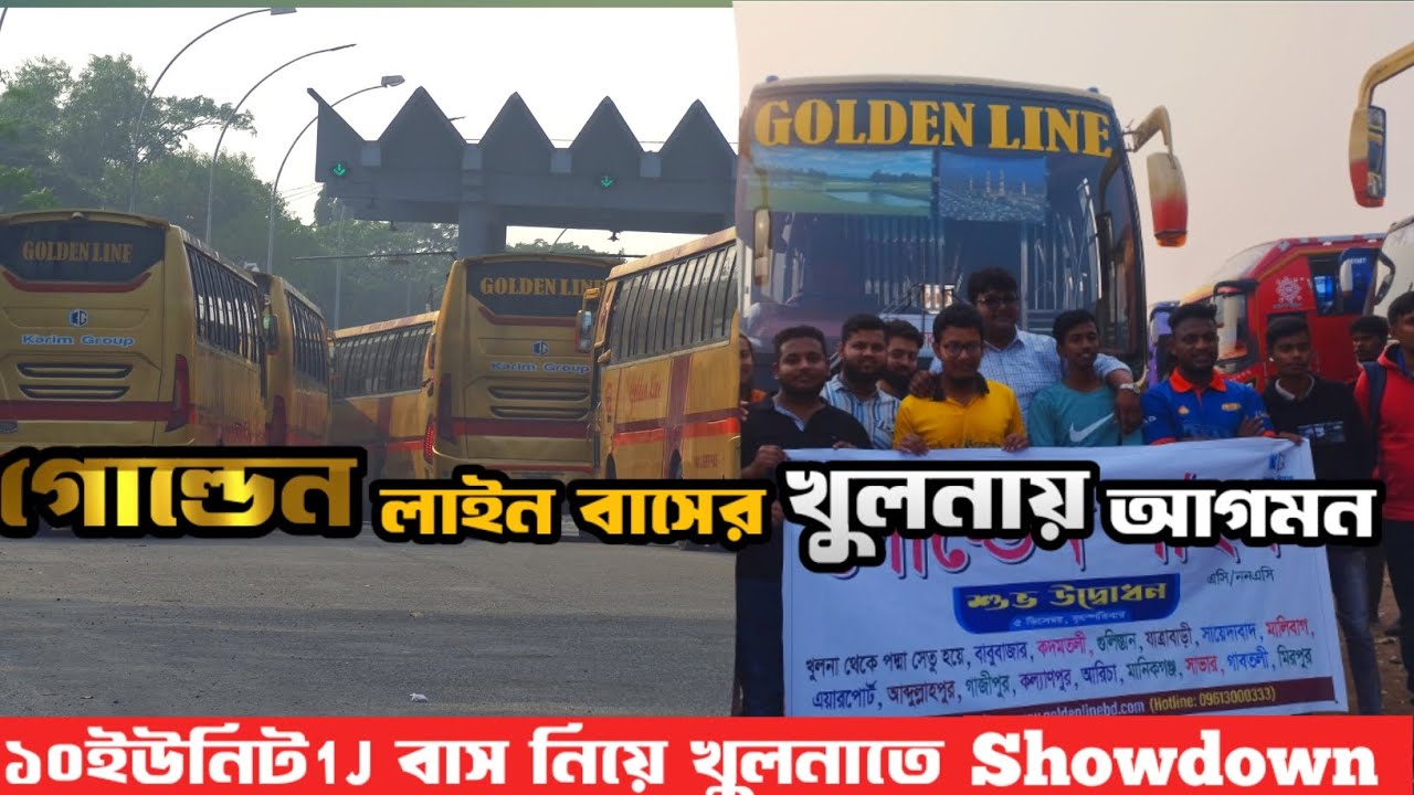 দশ ইউনিট হীনো  1j বাস নিয়ে গোল্ডেন লাইন পরিবহনের  শো-ডাউন |#Khulna #Goldenline#Bus#BDBUSLOVER