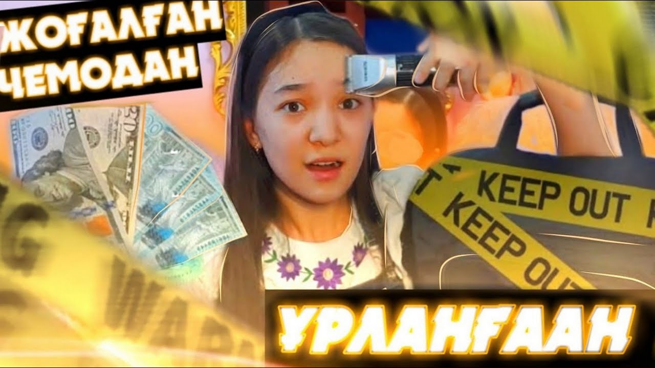 Аукционнан ЖОҒАЛҒАН ЧЕМОДАН алдым!😱Ішінен не шыққанына сенбейсіздер...😲