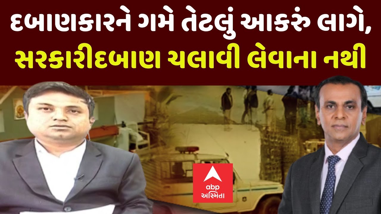 Surendranagar Demolition | દબાણકારને ગમે તેટલું આકરું લાગે, સરકારીદબાણ ચલાવી લેવાના નથી | HT Makwana