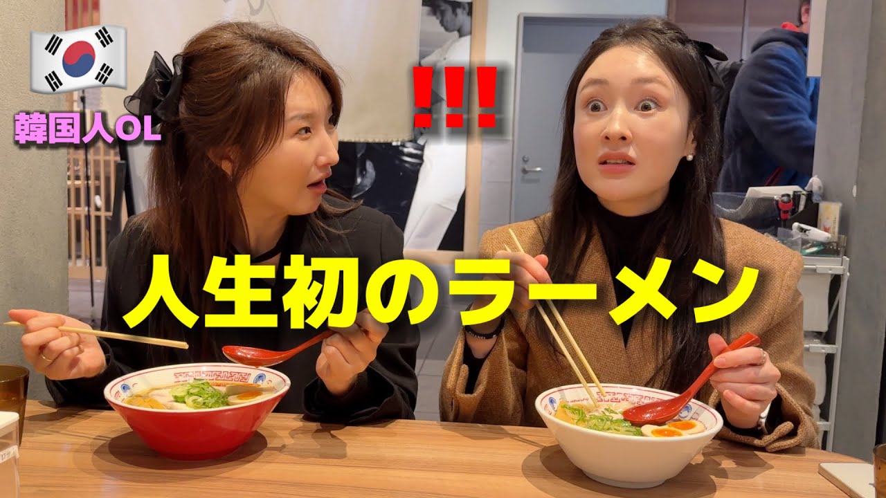 麺が好きな韓国の女性会社員が初めて「日本のラーメン」を食べて本当に驚きました...毎日食べられる日本が羨ましすぎる