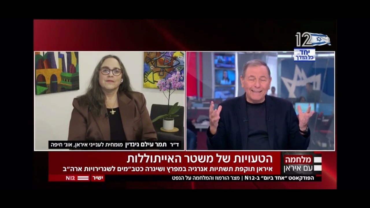 ד״ר תמר עילם גינדין בריאיון לשש עם עודד בן עמי בערוץ 12 - 3.3.2026