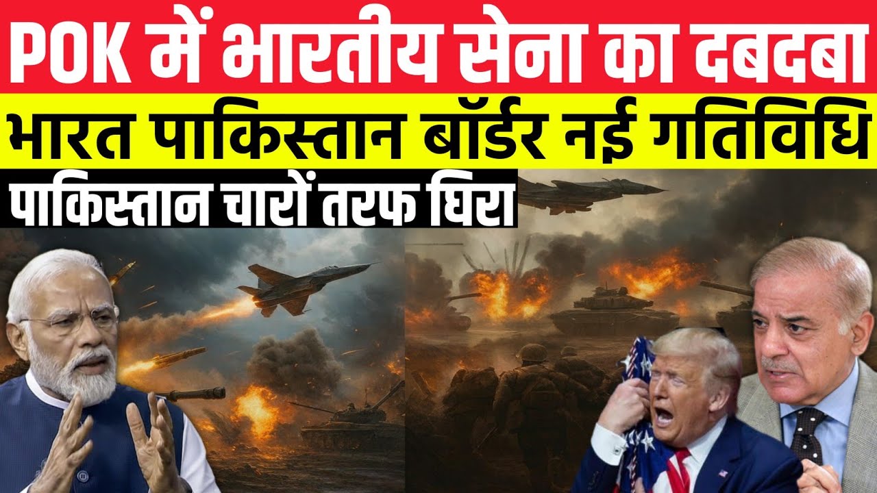 India vs Pakistan POK Operation–Full Strategic Breakdown LOC Tensions Explained Fictional Geo-Story
