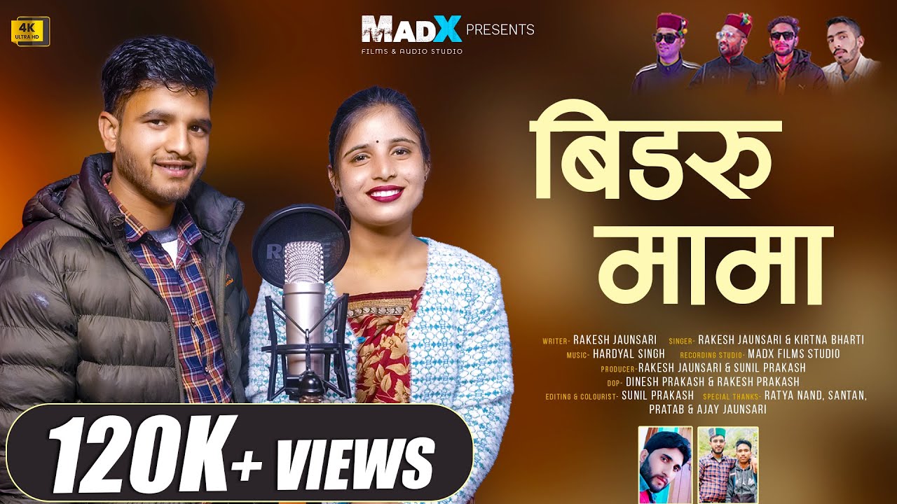 Bidru Mama (बिडरु मामा) | Rakesh Jaunsari & Kirtna Bharti | Latest Jaunsari Song 2023 | MadX Films