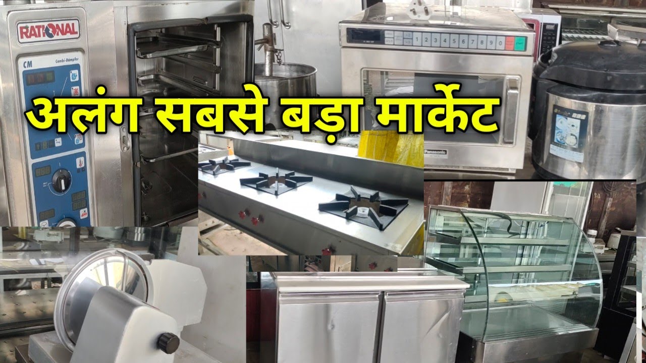Alang ship ka kitchan ver || અલંગ શિપ નું કિચન વેર આઈટમ ||सबसे सस्ता...