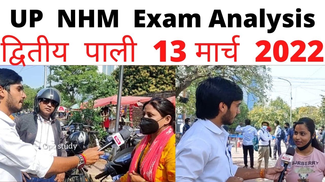UP NHM || STS | STLS | Lab technician || NHM EXAM REVIEW 2022 | TODAY EXAM ANALYSIS | CUT OFF 2022