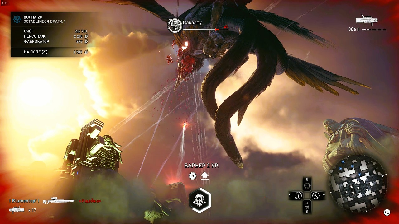 Gears 5 AllFathers Arena Daily Horde Master Robotics Expert +Blumentopf  (Engi + Medic)