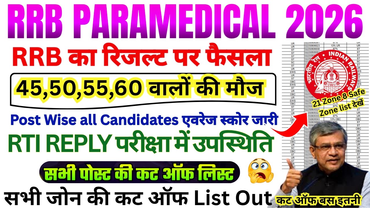 RRB PARAMEDICAL 2026 // RRB PARAMEDICAL ZONE WISE POST WISE CUT OFF // RRB PARAMEDICAL HARD SHIFT