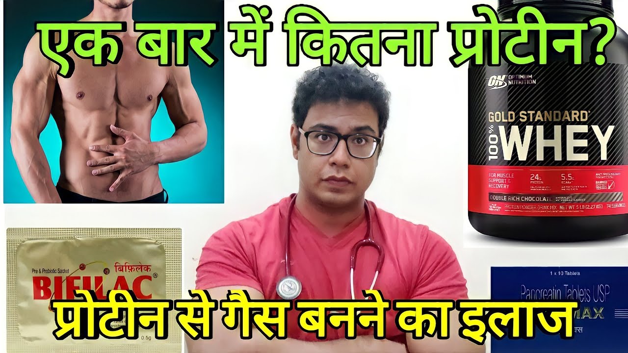 Doctor Explains: How to digest your protein | Avoid Stomach Problems/Gas after taking whey protein.