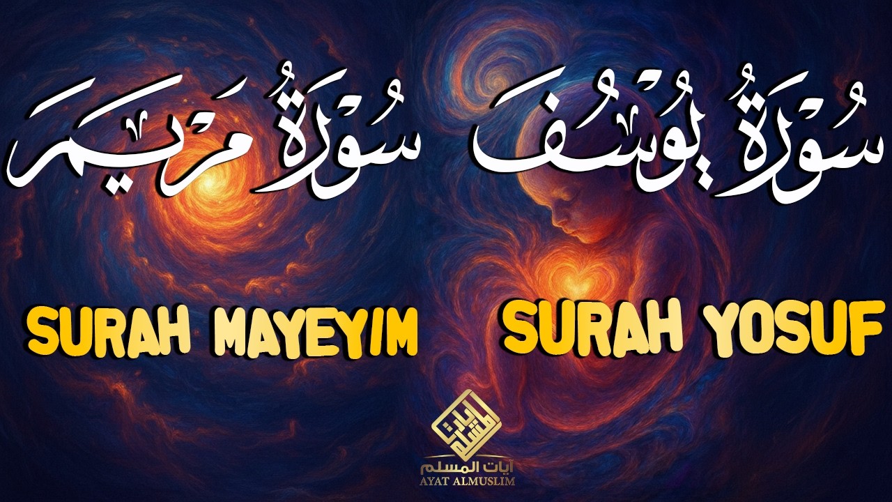 Surah Maryam & Surah Yusuf for Parents | Powerful Quran Recitation for Pregnancy | #surahmaryam