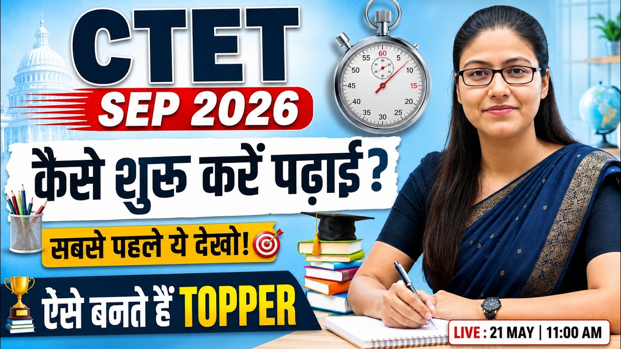 CTET SEP 2026 🔥 | Best Strategy to Crack CTET in First Attempt | Gargi Ma&rsquo;am