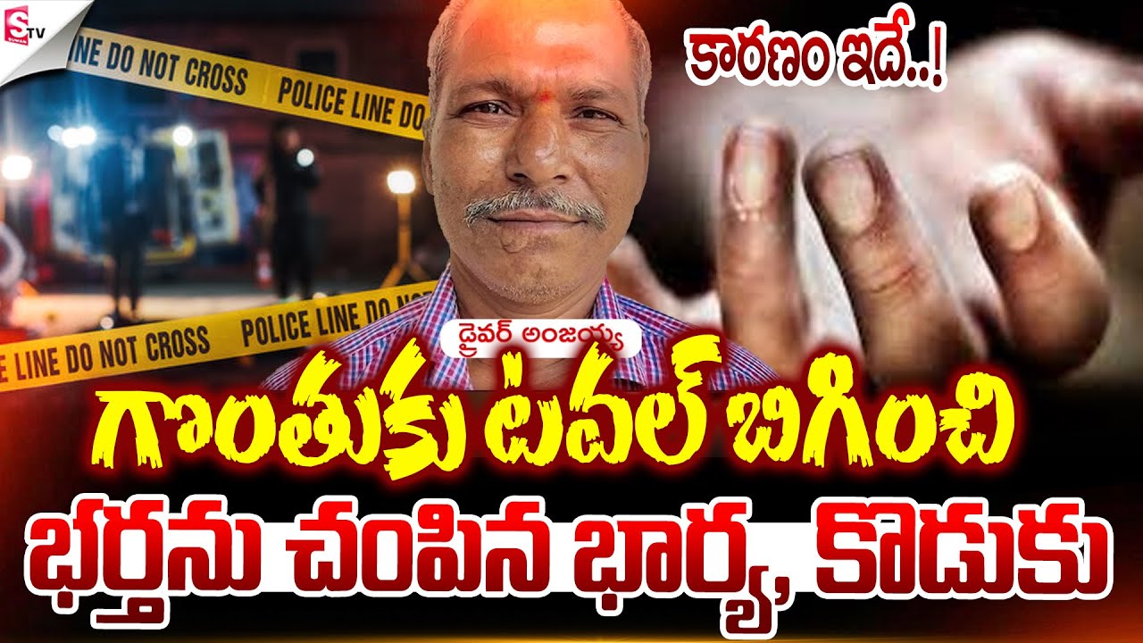బోడుప్పల్ లో దా_రుణం | Boduppal Bus Driver Anjaiah Incident | Hyderabad @SumanTVChannel