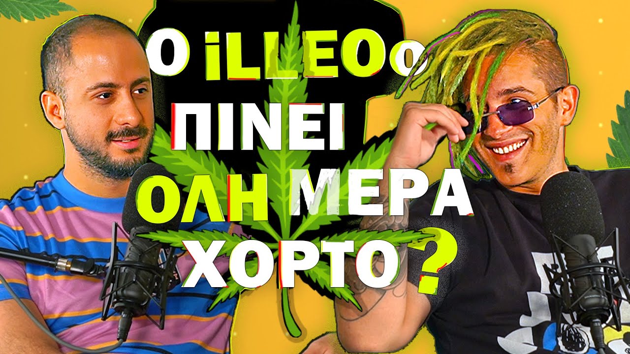 &Omicron; ILLEOo &Pi;&Iota;&Nu;&Epsilon;&Iota; &Omicron;&Lambda;&Eta; &Mu;&Epsilon;&Rho;&Alpha; &Chi;&Omicron;&Rho;&Tau;&Omicron; ? | Konilo Talks