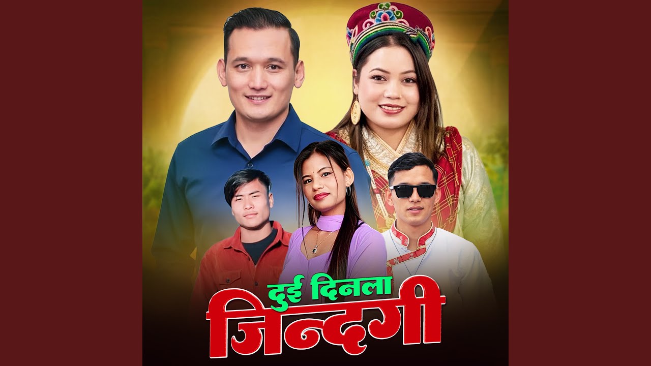 Dui Dinla Jindagi