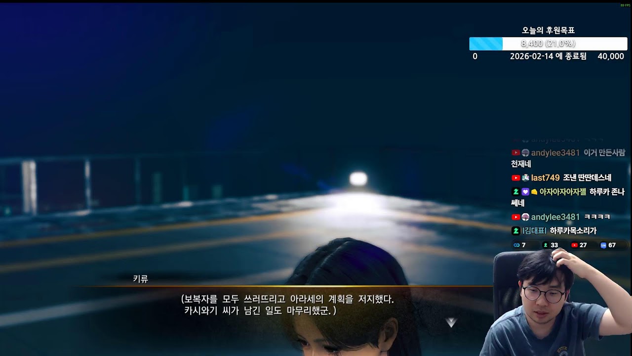 1부 신작 용과같이 극3 하루카 플레이!! 2부 새벽병천순대국밥야외먹방! 고전게임 와무우 먹방 야방 Yakuza Kiwami 3 Like a Dragon